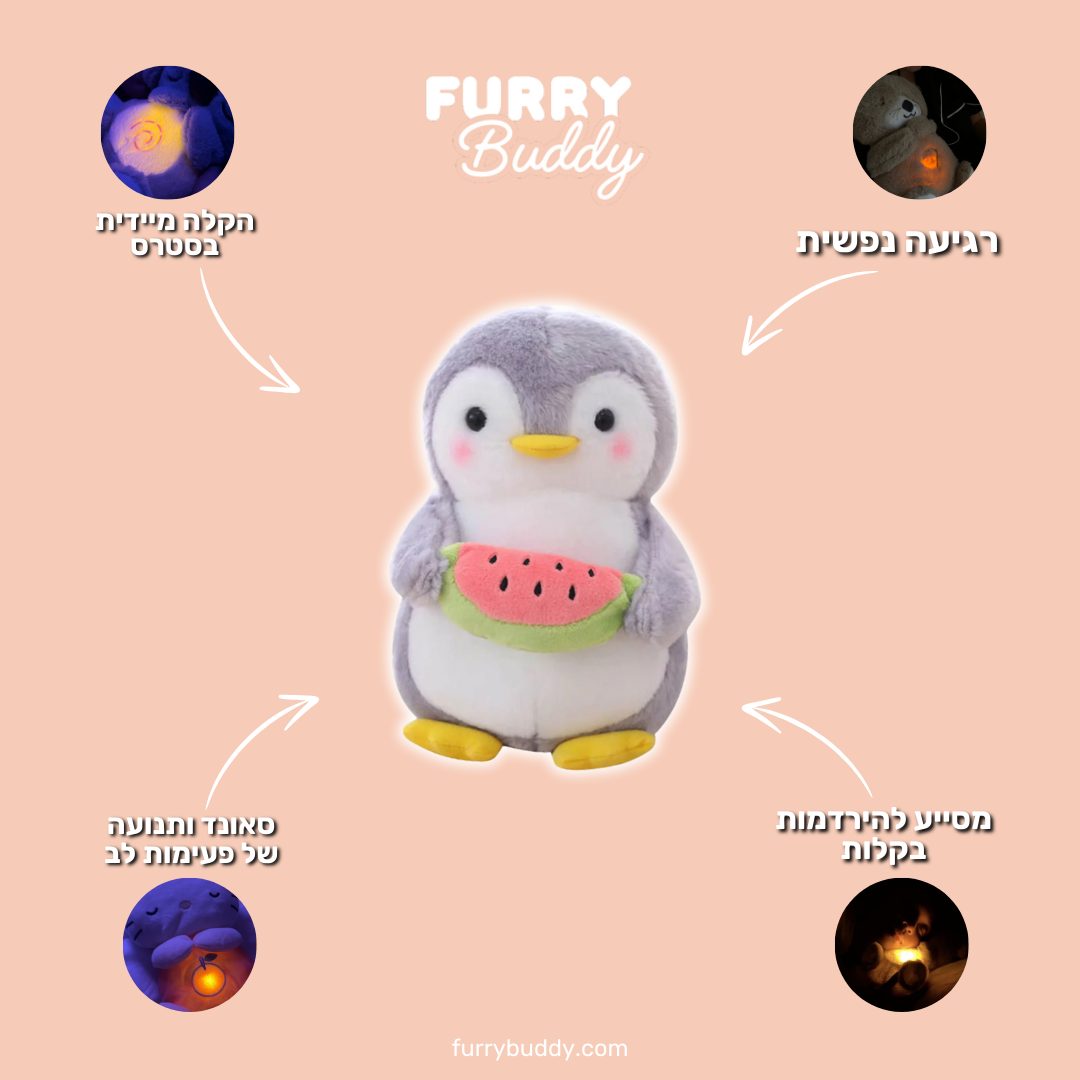 ™ FurryBuddy - בובה נושמת פינגווין