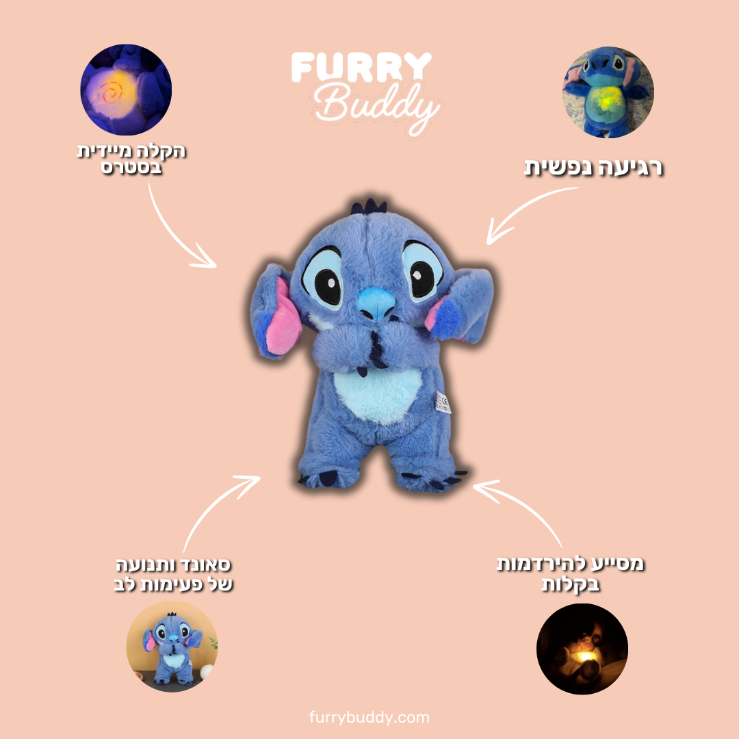 ™FurryBuddy - בובה נושמת סטיץ'