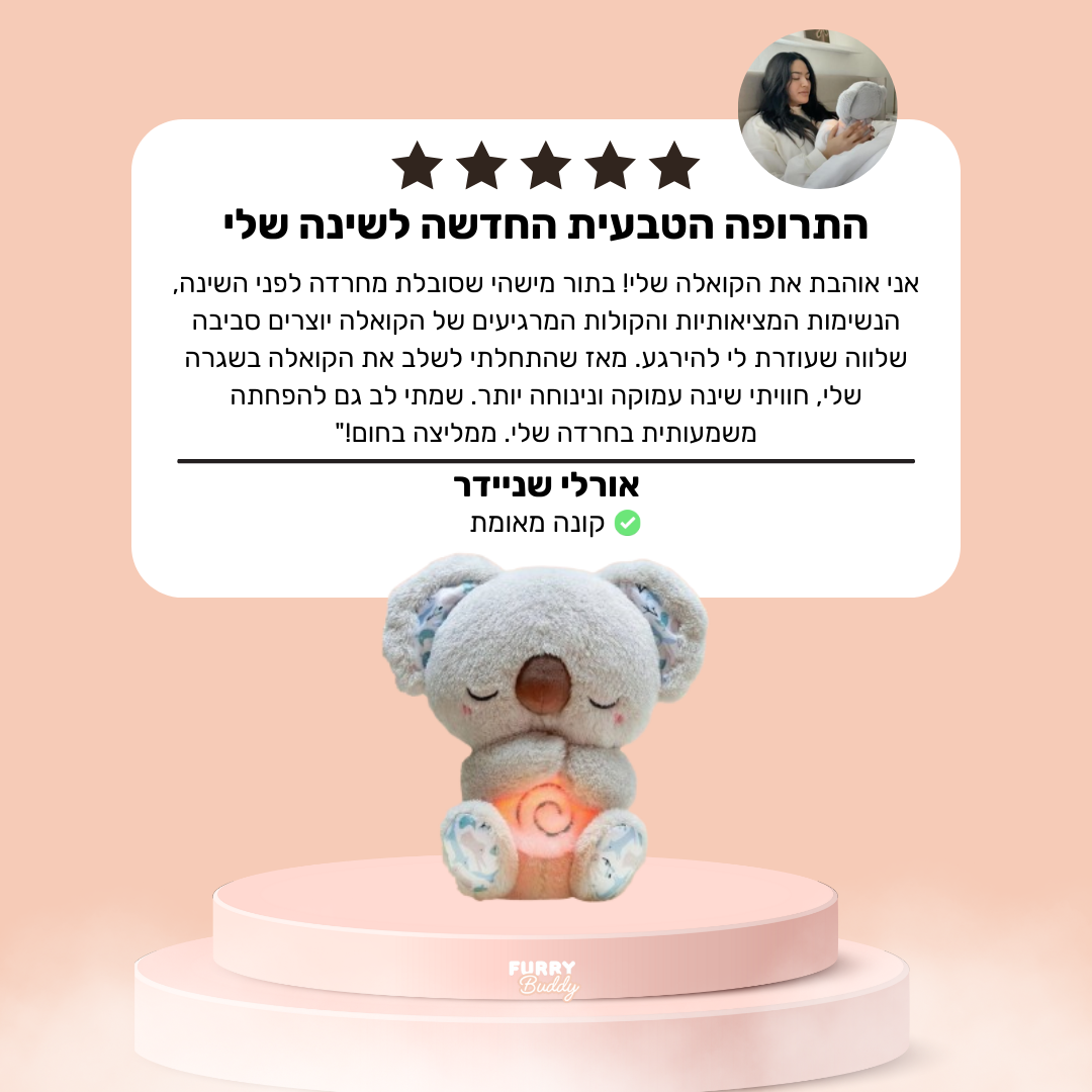 ™FurryBuddy - בובה נושמת קואלה