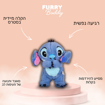 ™FurryBuddy - בובה נושמת סטיץ'