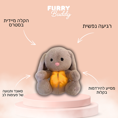 ™FurryBuddy - בובה נושמת