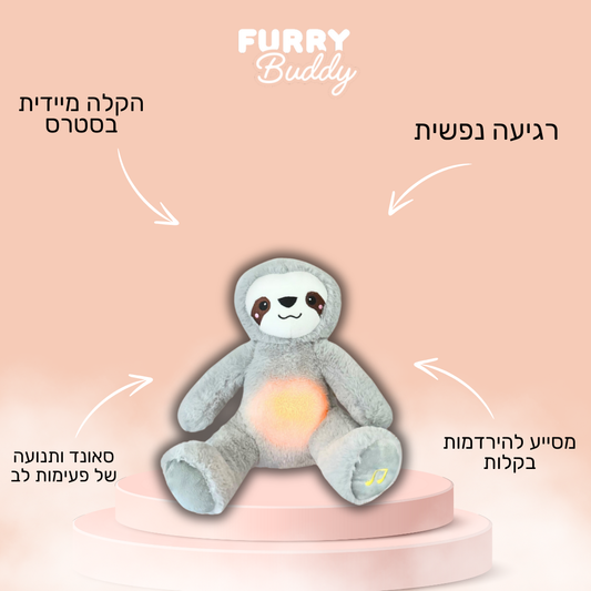 ™FurryBuddy - בובה נושמת