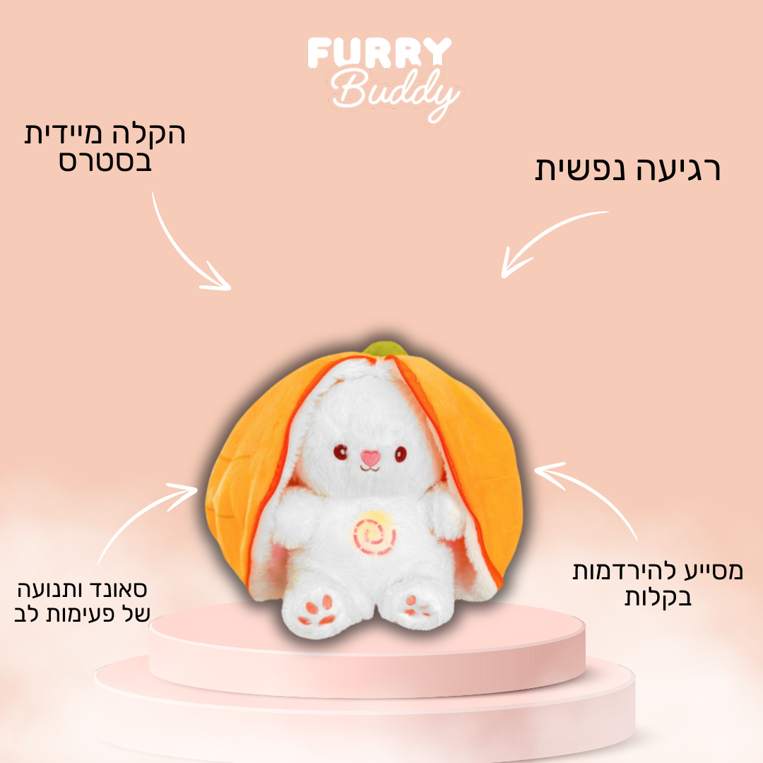 ™FurryBuddy - בובה נושמת ארנבת