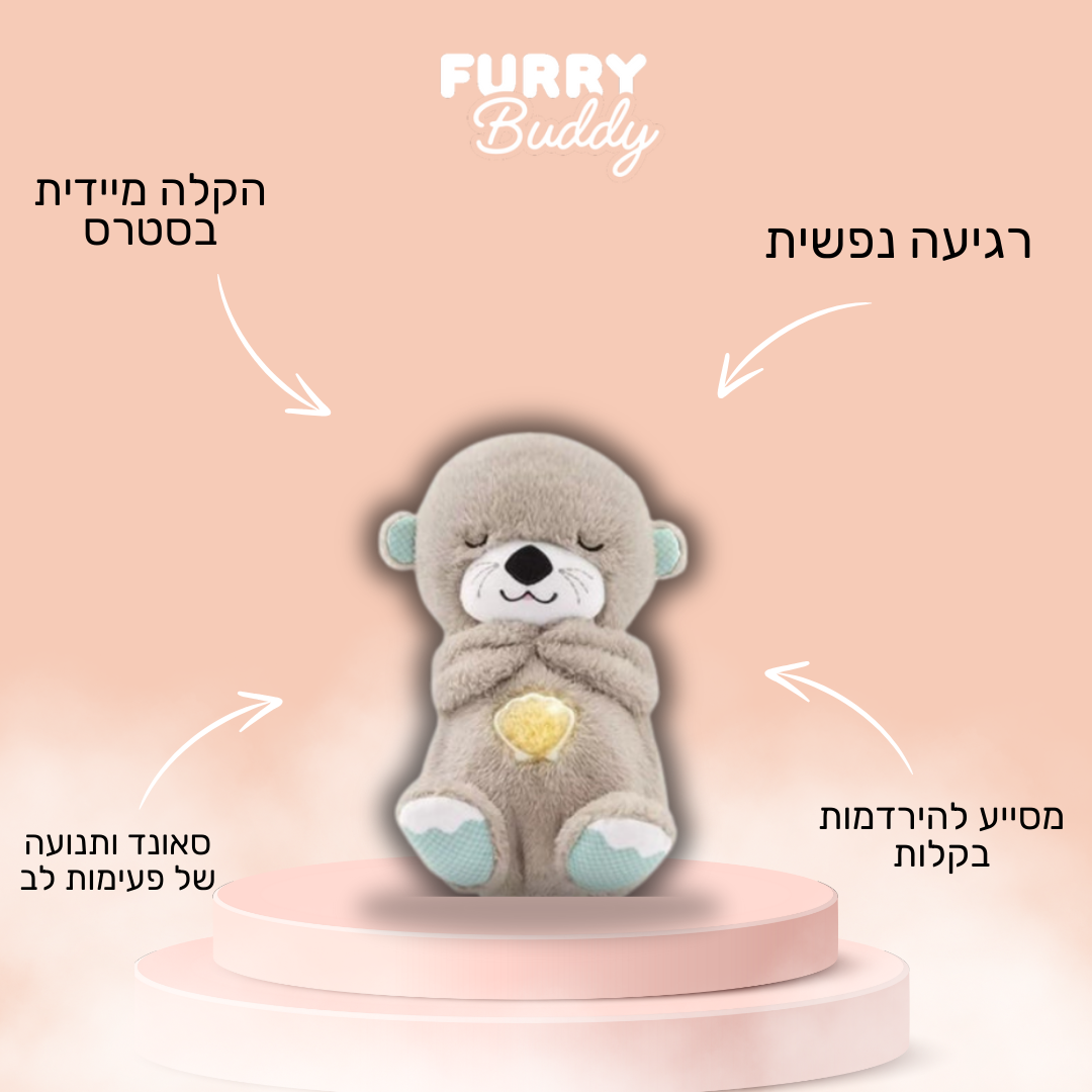 ™ FurryBuddy - בובה נושמת לוטרה