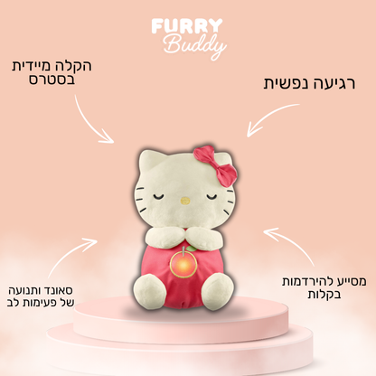 ™ FurryBuddy - בובה נושמת הלו קיטי