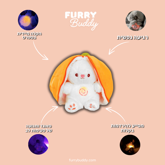 ™FurryBuddy - בובה נושמת