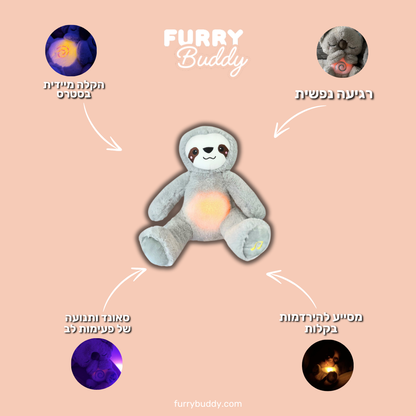 ™FurryBuddy - בובה נושמת עצלן