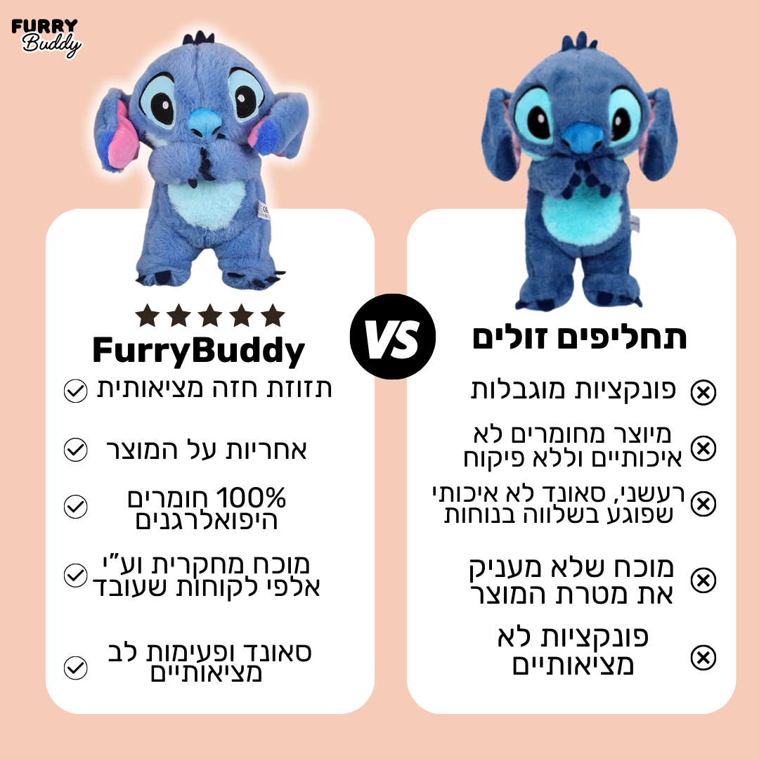 ™FurryBuddy - בובה נושמת סטיץ'