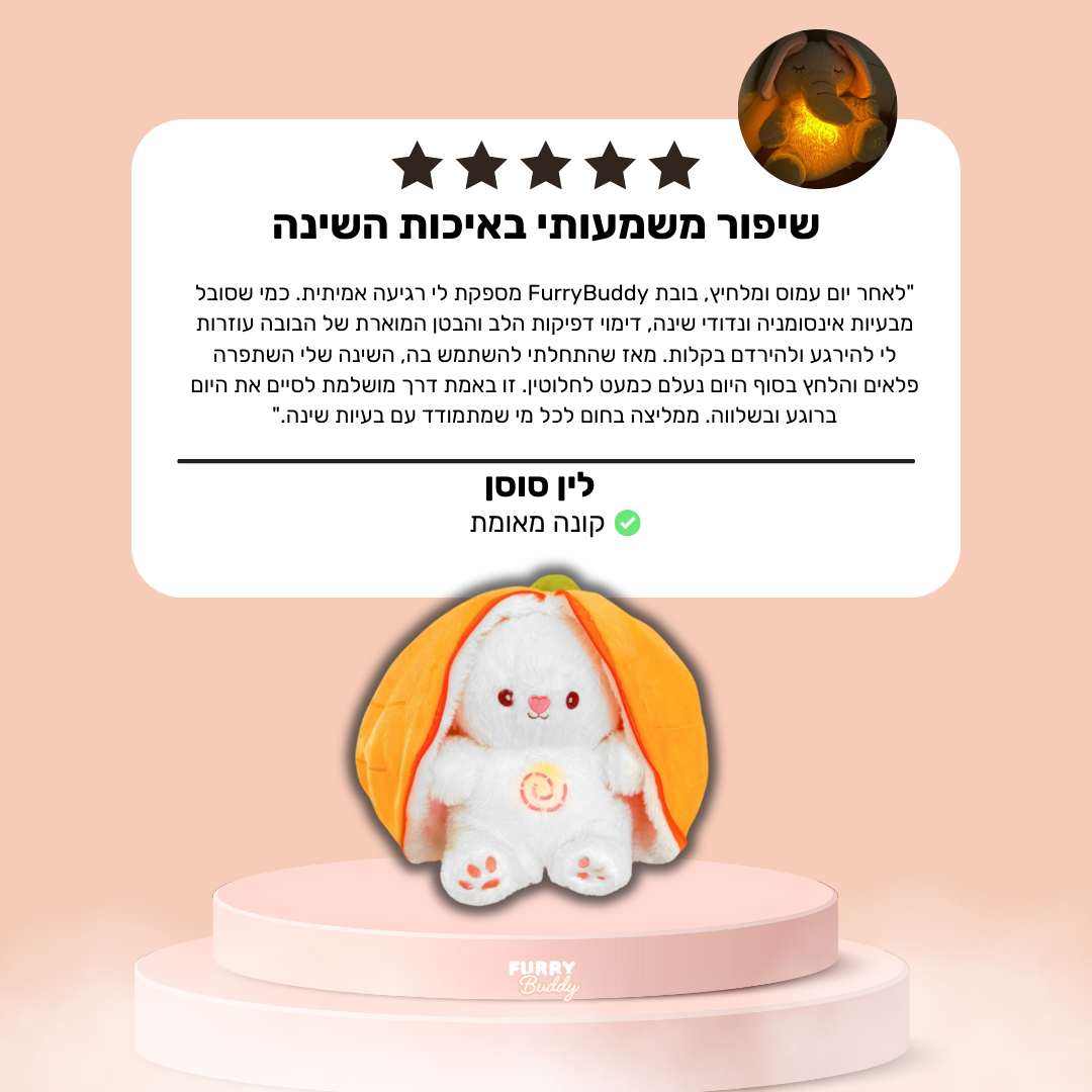 ™FurryBuddy - בובה נושמת ארנבת