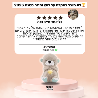 ™ FurryBuddy - בובה נושמת לוטרה