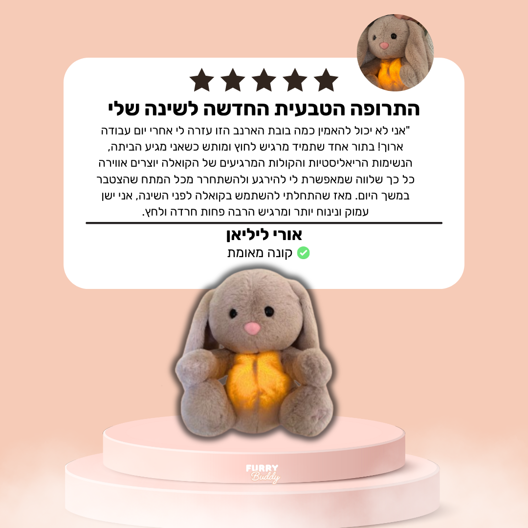 ™ FurryBuddy - בובה נושמת ארנב