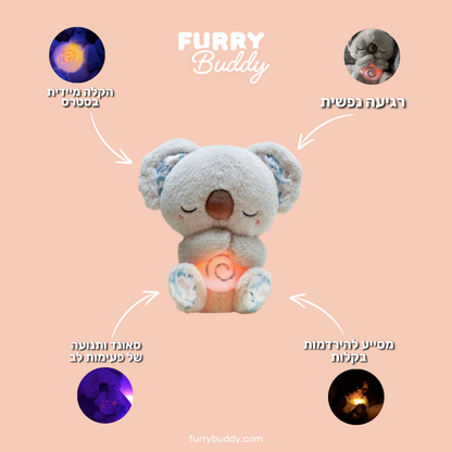 ™FurryBuddy - בובה נושמת קואלה
